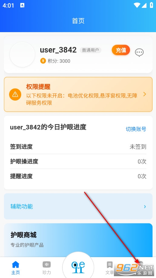 哦赫珍视安卓版安装包下载