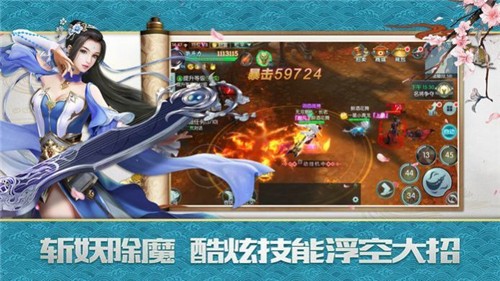 仙剑剑之源完整版下载