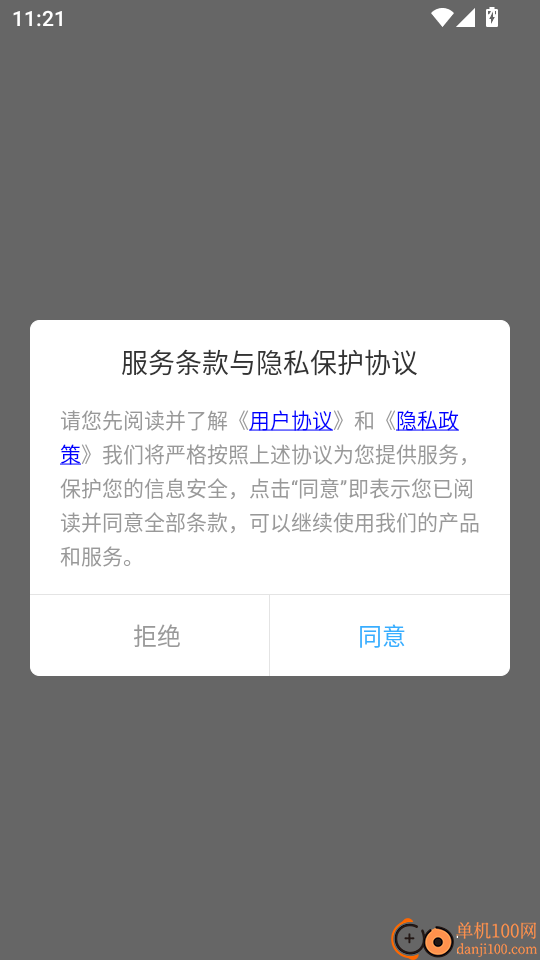 日语单词天天记手机版安卓下载
