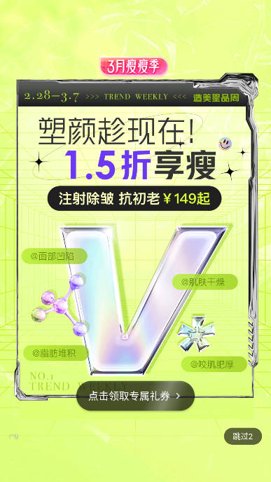 新氧医美正版软件下载