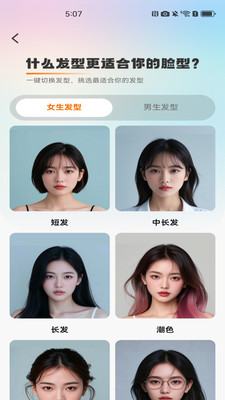 实用化妆镜手机版软件下载