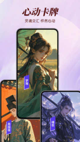 智能恋人免费版软件下载