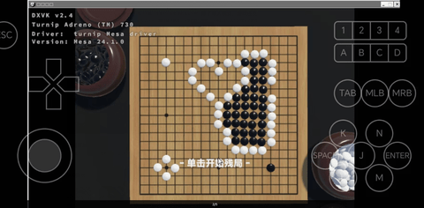 落子无悔手机版游戏下载