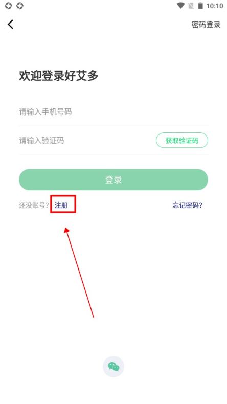 好艾多安装下载