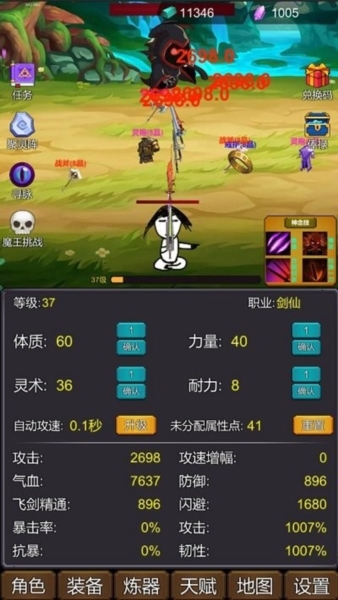 修个肝仙安卓版免费下载