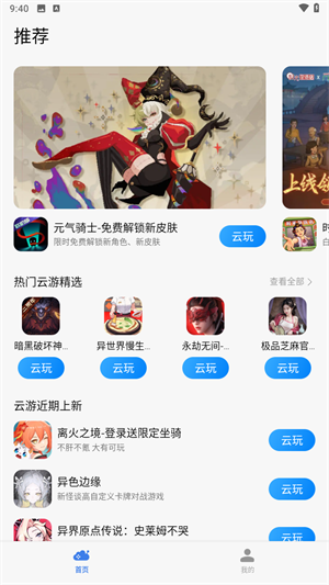小米云游戏免费版安卓下载