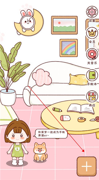 小柴手帐免费版安装包下载