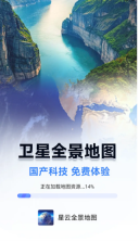 星云实景地图绿色版安装下载