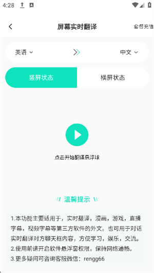 译妙蛙翻译官安装最新下载