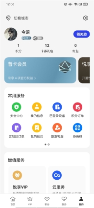 我的OPPO手机版软件下载