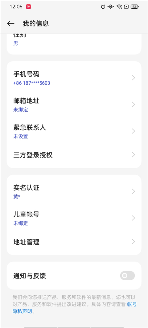 我的OPPO手机版软件下载