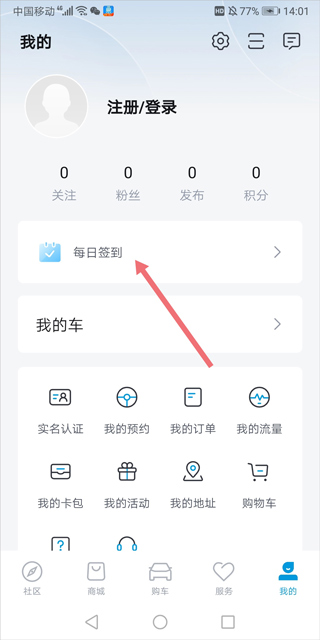 比亚迪海洋最新版安卓下载