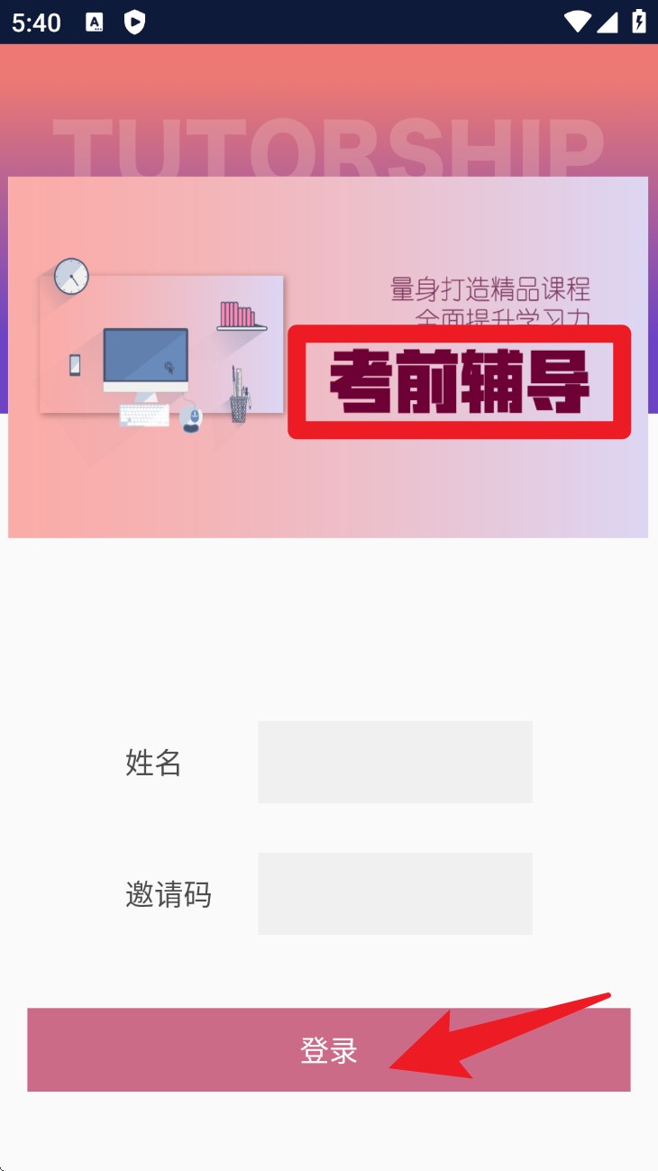 德胜云课最新版手机下载