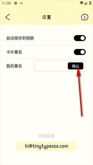tinytype排版安装下载