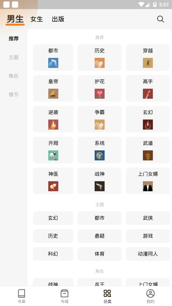 秘读小说(小说阅读软件)安卓版安装包下载