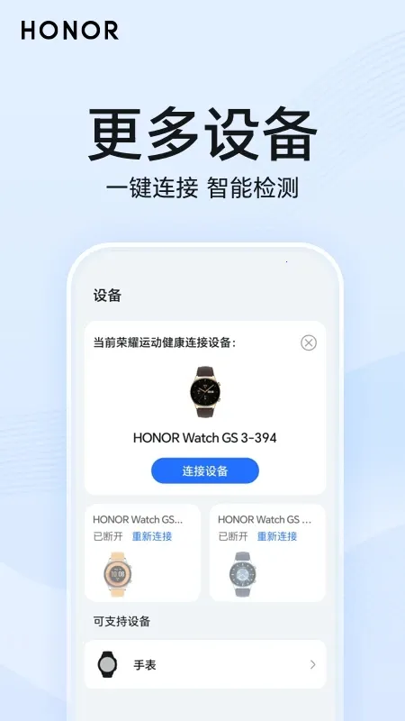 荣耀心脏健康研究安卓版安装下载