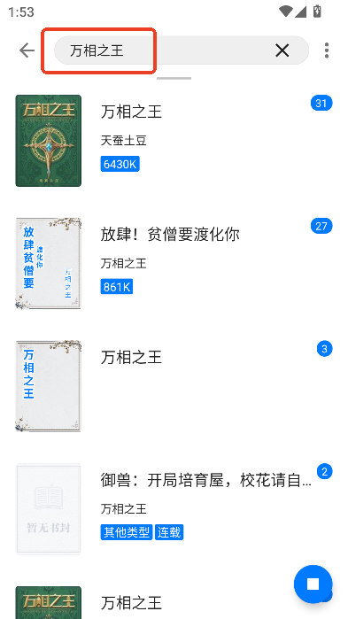 书海小说免费阅读手机版下载