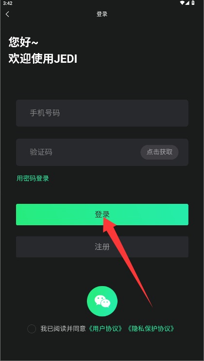 JEDIApp正式版手机下载