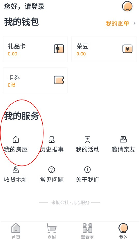 米饭公社正式版下载