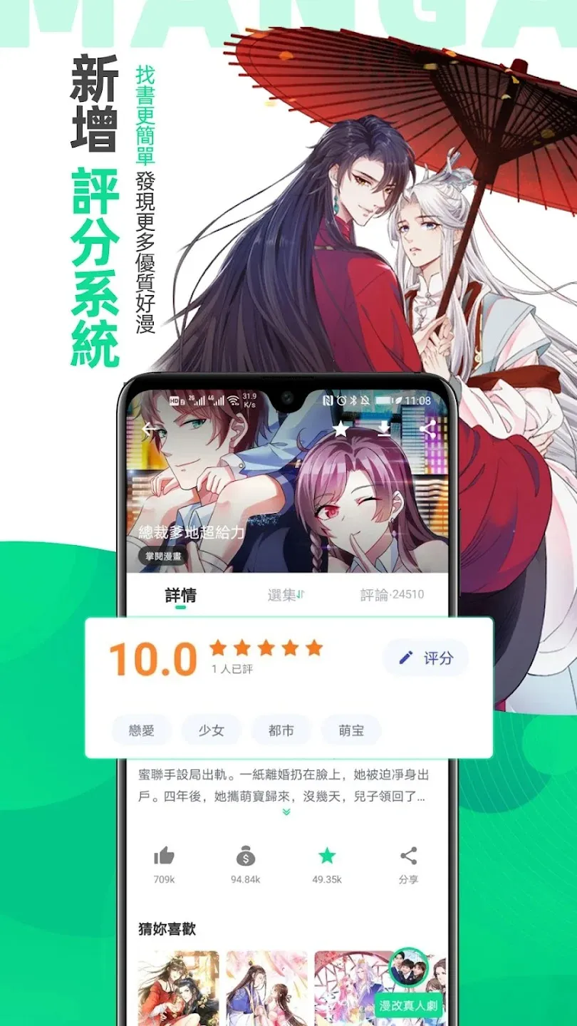 漫咖漫画手机版app下载