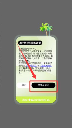 虎影视播放器app下载