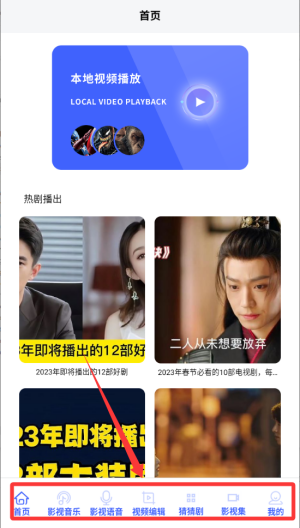 虎影视播放器app下载