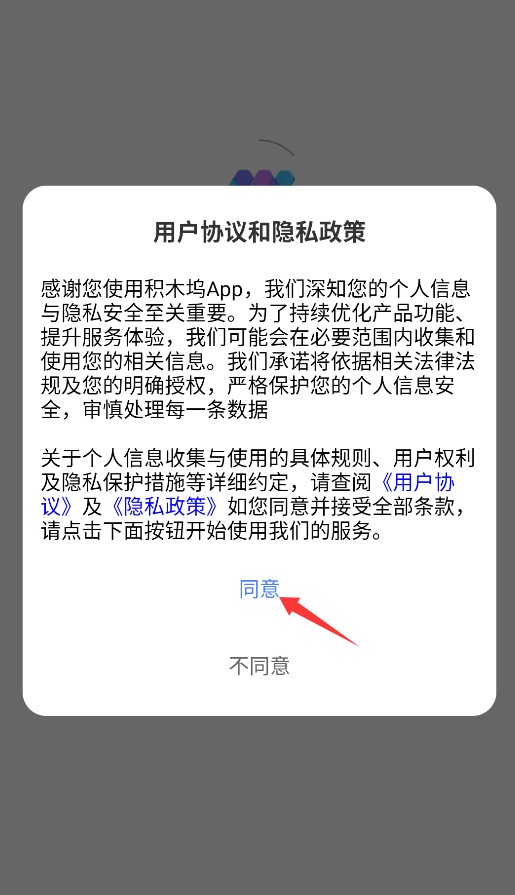 积木坞正版下载