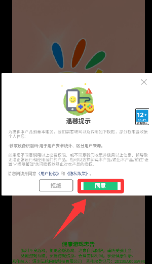 战斗吧马桶人手机游戏正版下载