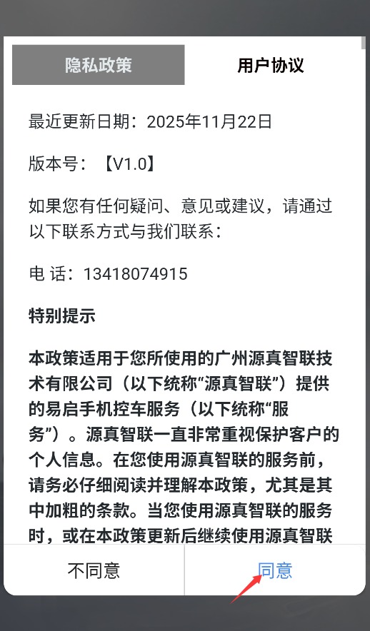 易启正版下载