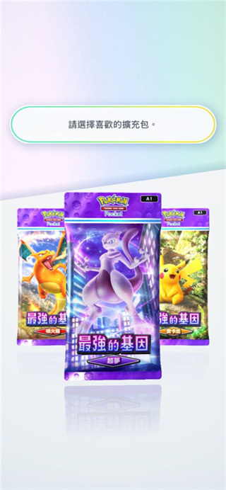 宝可梦TCGPocket安卓版游戏下载