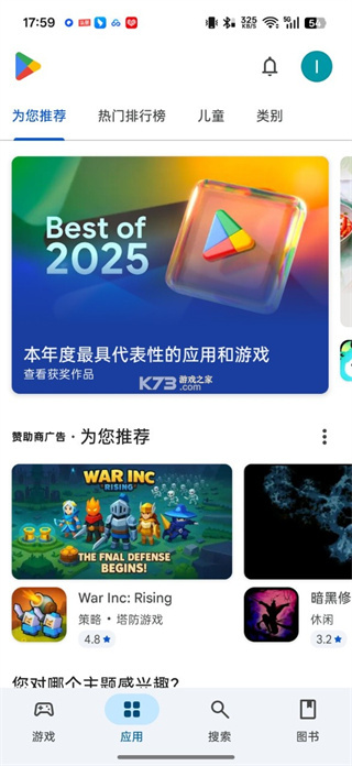 googleplaystore(android)安卓下载