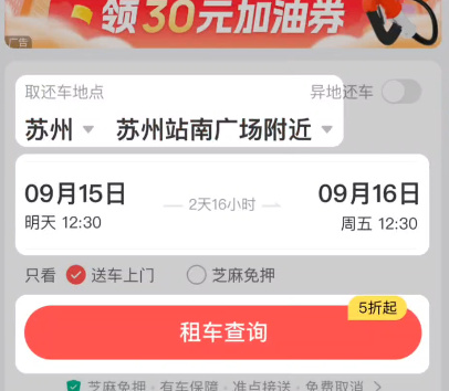 马达出行安卓版安装下载
