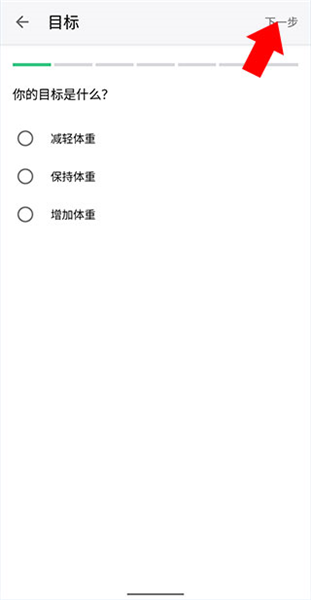 MyFitnessPal中文版安装下载