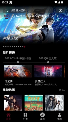 宝片视频最新版安装下载