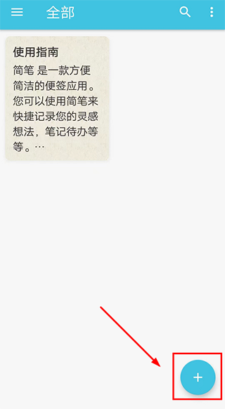 简笔软件正版安装包下载