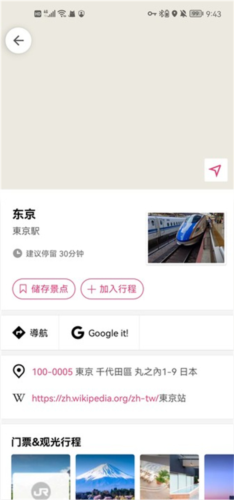 Funliday安卓版免费下载