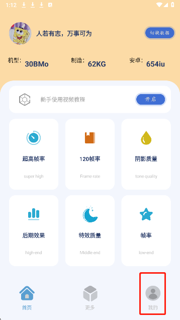 祯率猫安装下载