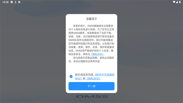 Dmss监控安装包下载