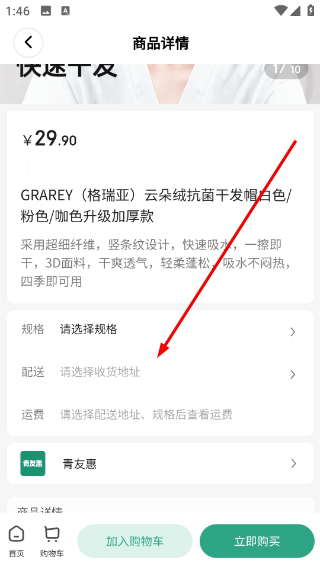 青友惠最新版免费下载