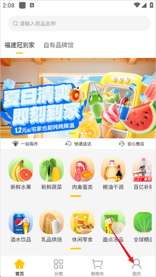 冠到家手机下载