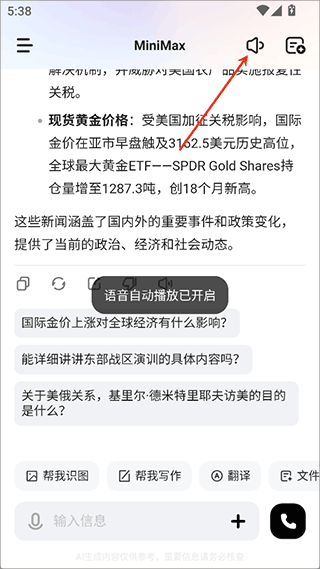 minimax短视频生成器免费版安装包下载