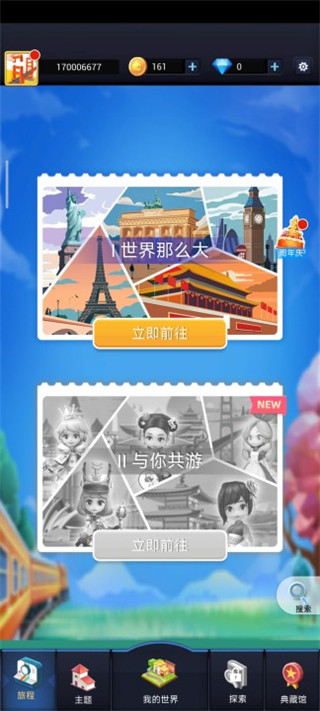 口袋世界3d安卓下载