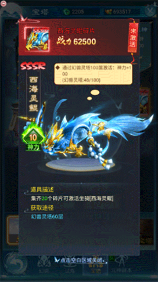 凡人神将传安卓版安装下载