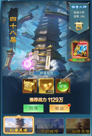 凡人神将传安卓版安装下载