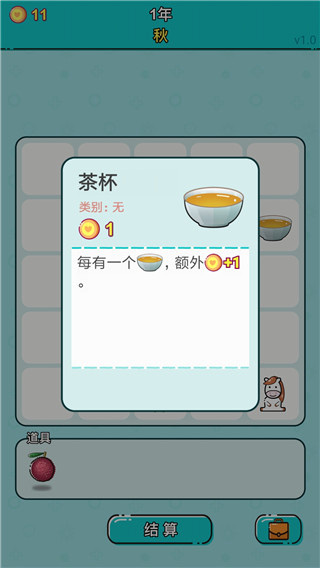 打工人生版免费下载