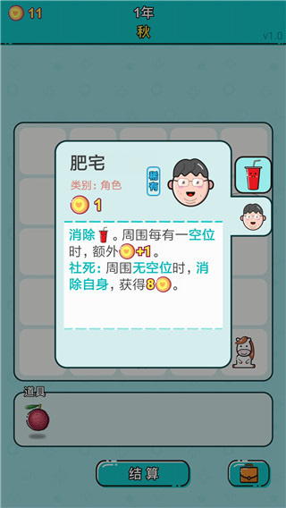 打工人生版免费下载
