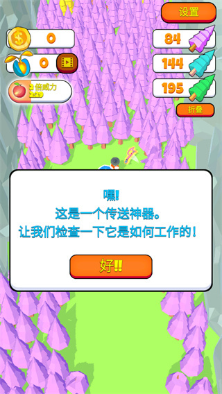 伐木大亨3D免广告安卓版下载
