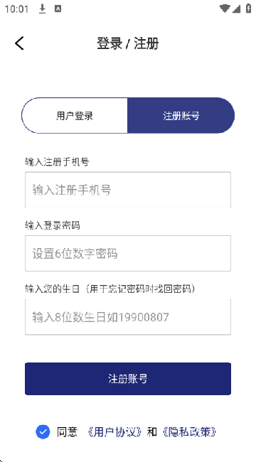 火眼查手机版app下载