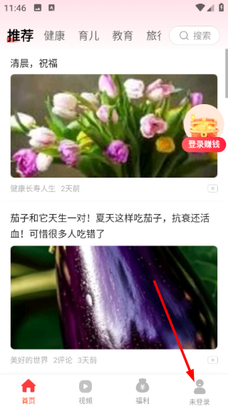 天天快讯软件下载