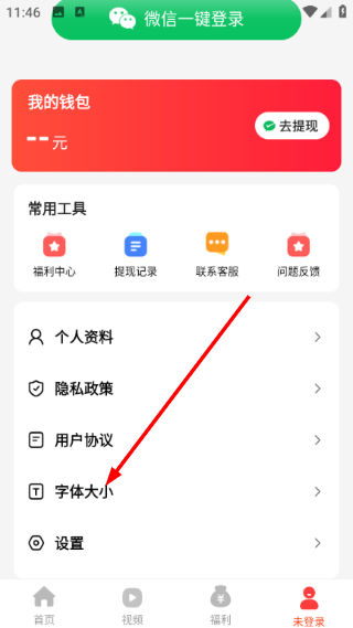 天天快讯软件下载